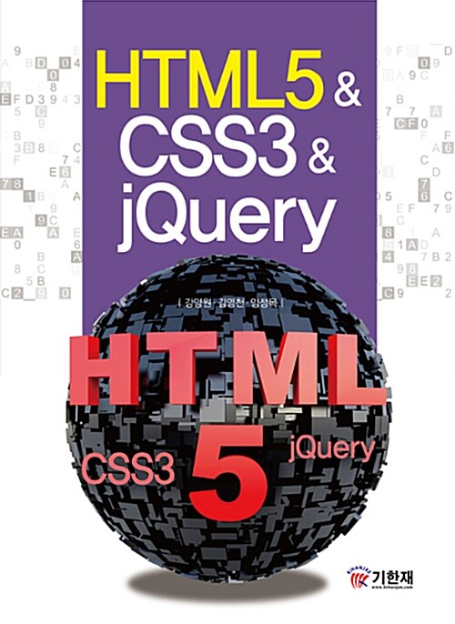HTML5 & CSS3 & jQuery