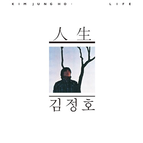 김정호 - 정규 3집 Vol.3 [180g LP][300장 한정반]