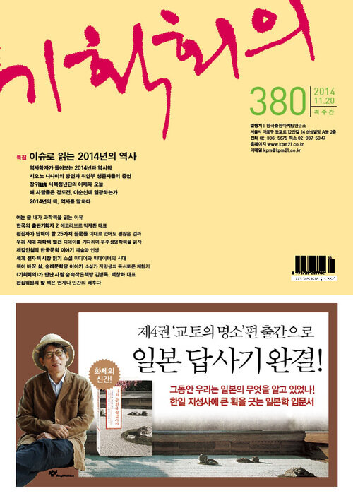 기획회의 : 380호