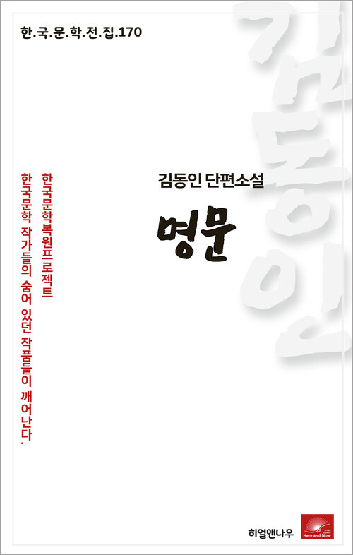 김동인 단편소설 명문