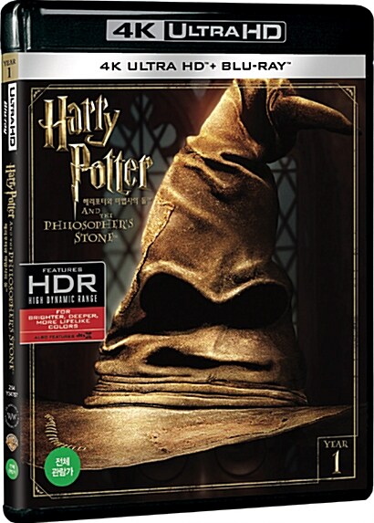 [중고] [4K 블루레이] 해리포터와 마법사의 돌: 한정판 (2disc: 4K UHD + BD)