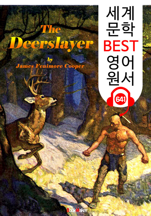 사슴 사냥꾼 (The Deerslayer)