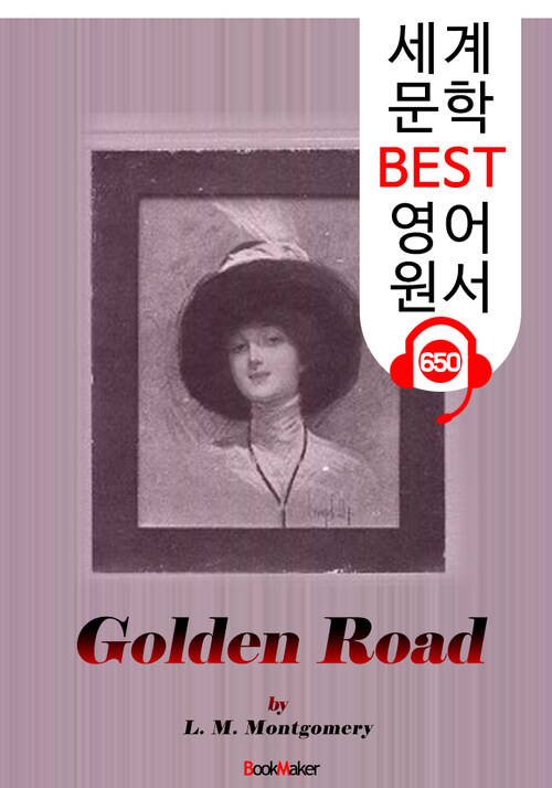 골든 로드 (The Golden Road) 빨간 머리 앤 작가 숨은 작품