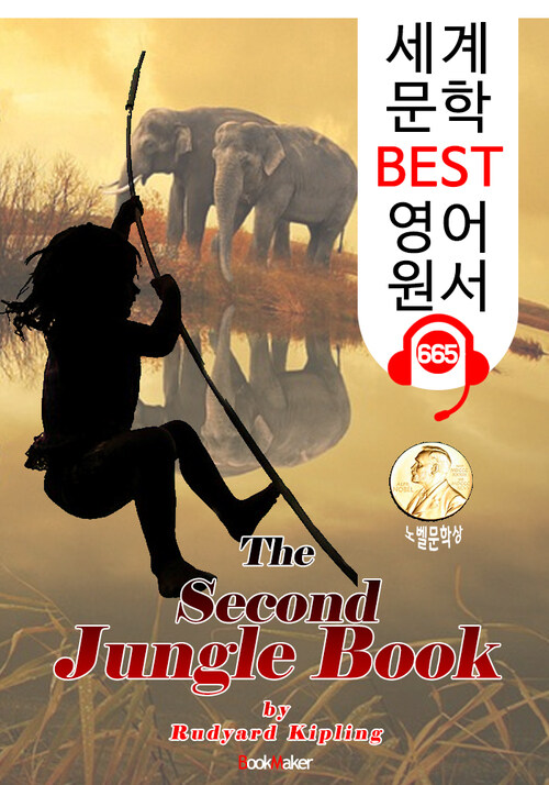 정글북 속편; 두번째 이야기 (The Second Jungle Book) 노벨문학상 작품