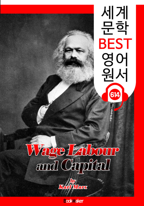 임금 노동과 자본 (Wage-Labour and Capital) 세상을 바꾼 이론