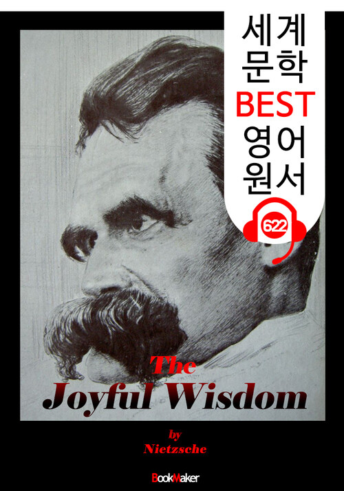 즐거운 지식 383 잠언 (The Joyful Wisdom) 망치를 든 철학자 -니체