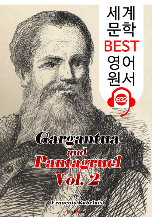 가르강튀아와 팡타그뤼엘 2집 (Gargantua and Pantagruel. Vol 2)