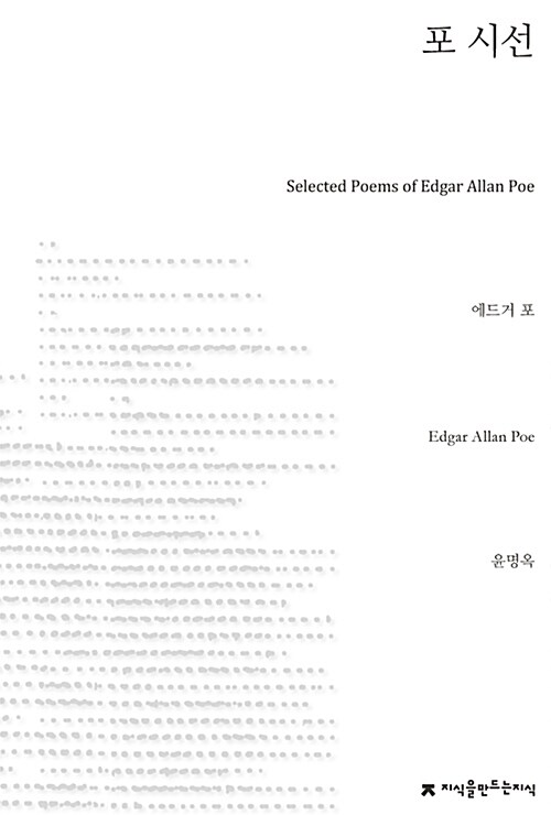 포 시선 표지이미지