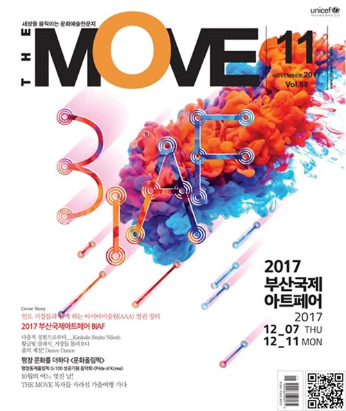 더무브 The Move 2017.11