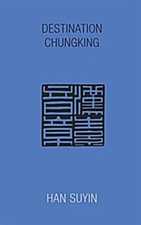 Destination Chungking (Paperback)