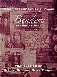 Yizkor Book of Our Birth Place: Bendery (Bender, Moldova): Translation of Kehilat Bendery; Sefer Zikaron (Hardcover)