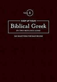 Keep Up Your Biblical Greek in Two Minutes a Day, Volume 1: 365 Selections for Easy Review (Hardcover)
