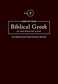 Keep Up Your Biblical Greek in Two Minutes a Day, Volume 2: 365 Selections for Advanced Review (Hardcover)