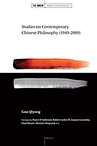 Studies on Contemporary Chinese Philosophy (1949-2009) (Hardcover)
