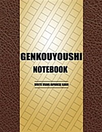 Genkouyoushi Notebook( Write Using Japanese Kanji: Japanese Writing Books, Hiragana and Katakana Practice Sheets (Paperback)