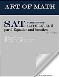 Art of Math SAT Subject Test Math Level 2 Part 1. Equation and Function: Art of Math SAT Math 2 Part 1.Part 1. Equation and Function (Paperback)