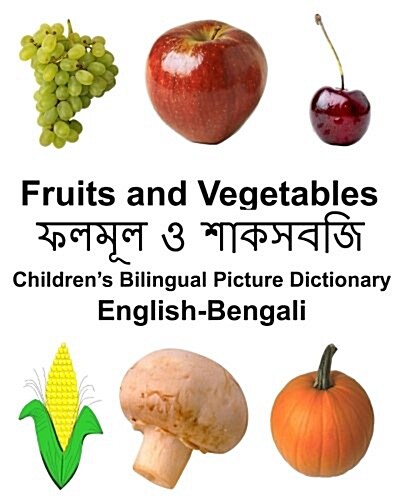 English-Bengali Fruits and Vegetables Childrens Bilingual Picture Dictionary (Paperback)