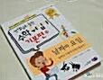 (선생님도 놀란) 수학 뒤집기 : 기본편. 23, 날짜와 요일:달력은 어떻게 만들어졌을까? 표지이미지