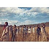 [수입] E-Girls (이걸스) - 北風と太陽 (CD+DVD+Photobook) (초회한정반)