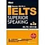 [중고] IELTS 9分口语-第2版-送MP3光盤發音多样化 (平裝, 1)