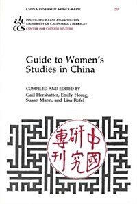 Guide to Womens Studies in China (Paperback)