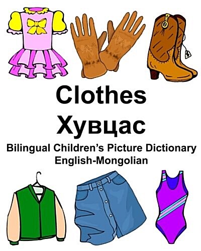 English-mongolian Clothes Bilingual Childrens Picture Dictionary (Paperback, Large Print)