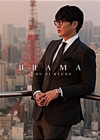 [수입] 성시경 - Drama (CD+Photobook) (초회생산한정반)(CD)