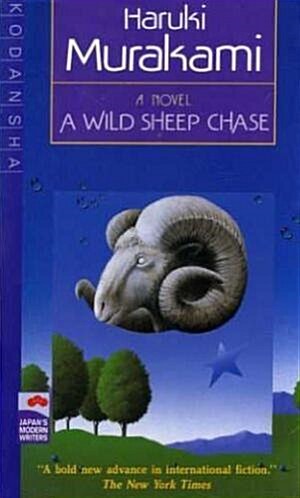 [중고] A Wild Sheep Chase (소프트커버)