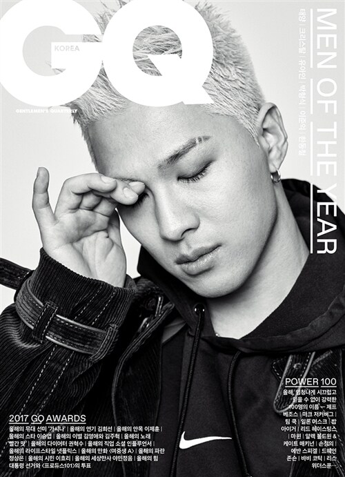 지큐 GQ Korea 2017.12