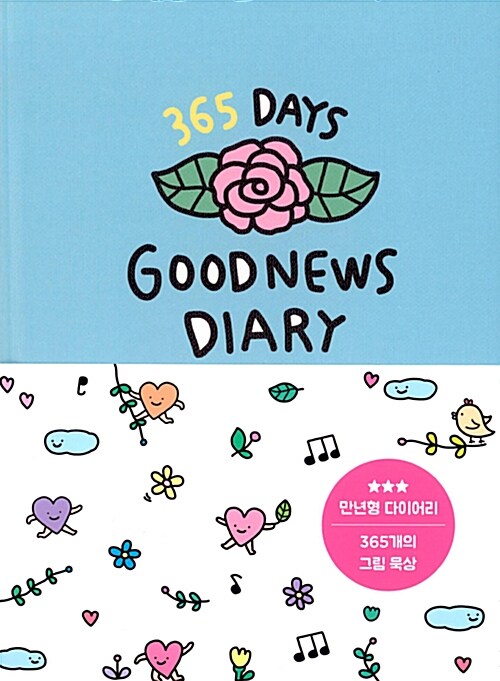 365Days Goodnews Diary