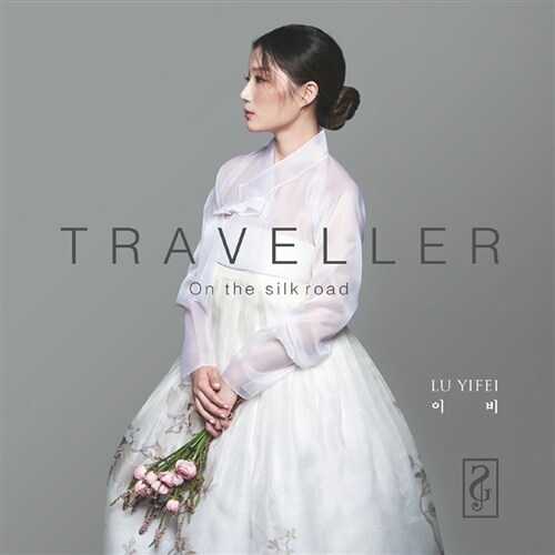 Lu Yifei - 정규 2집 Traveller - On the Silkroad