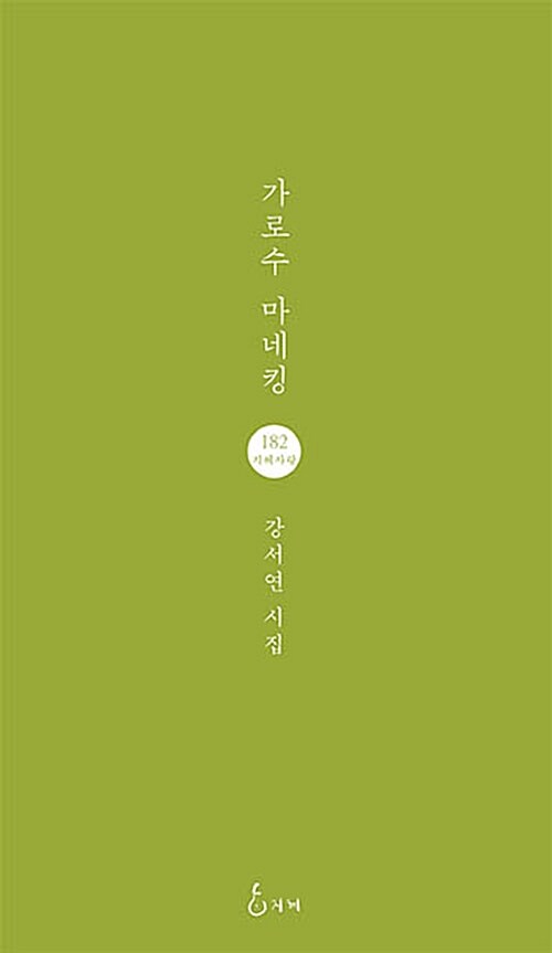 가로수 마네킹