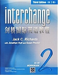 Interchange Level 2 Workbook China Edition (Paperback, 3)