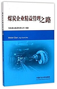 中國人口發展的政策與實施/中國道路 (平裝, 第1版)