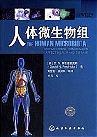 人體微生物组 (平裝, 第1版)