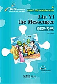 彩虹橋漢语分級讀物(2級:500词):柳毅傳书(漢、英) (平裝, 第1版)