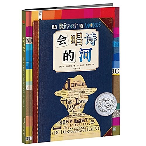 会唱诗的河 표지이미지