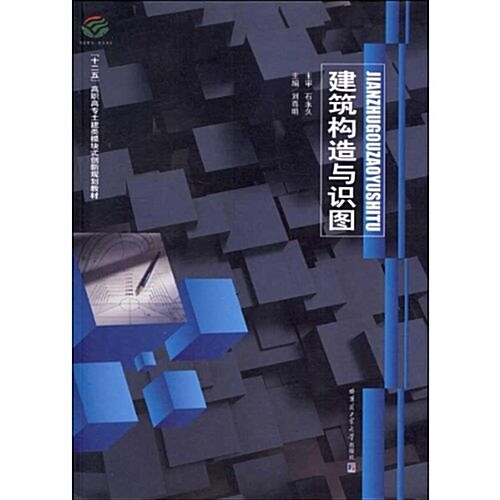 民事法律文件解讀(2012.8總第92辑) (平裝, 第1版)