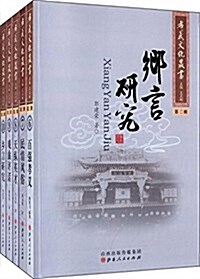 孝義文化叢书(第2辑)(套裝共5冊) (平裝, 第1版)