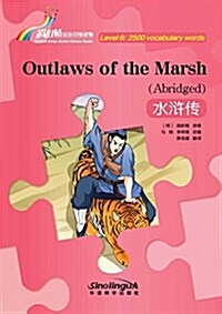 “彩虹橋”漢语分級讀物·水浒傳(6級:2500词) (平裝, 第1版)