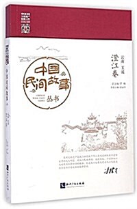云南·玉溪(澄江卷) (平裝, 第1版)