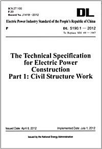 電力建设施工技術規范(第1部分):土建結構工程(DL5190.1-2012代替SDJ69-1987)(英文版) (平裝, 第1版)
