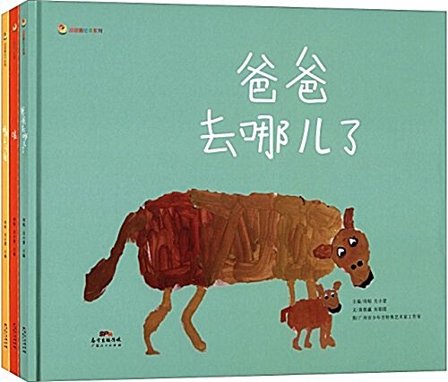 甜甜圈绘本系列:妈妈不可愛+噓+爸爸去哪兒(套裝共3冊) (精裝, 第1版)