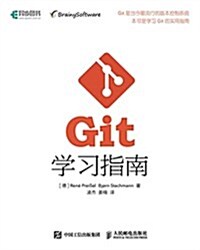 Git學习指南 (平裝, 第1版)