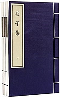 莊子集(共3冊)(精) (Thread Bound, 第1版)