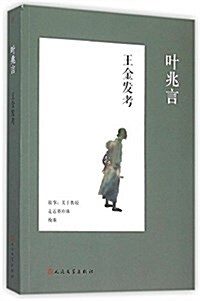 王金發考 (平裝, 第1版)