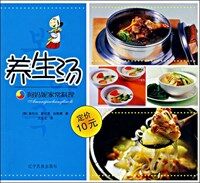 阿妈妮家常料理:養生汤 (平裝, 第2版)