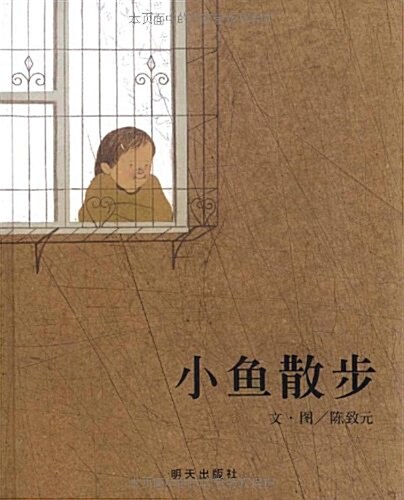 小鱼散步 표지이미지