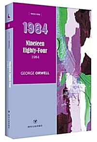 1984Nineteen Eighty-Four(全英文原版) (平裝, 第1版)