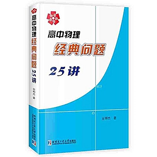 漫话中國歷史(25泱泱大唐上) (平裝, 第1版)